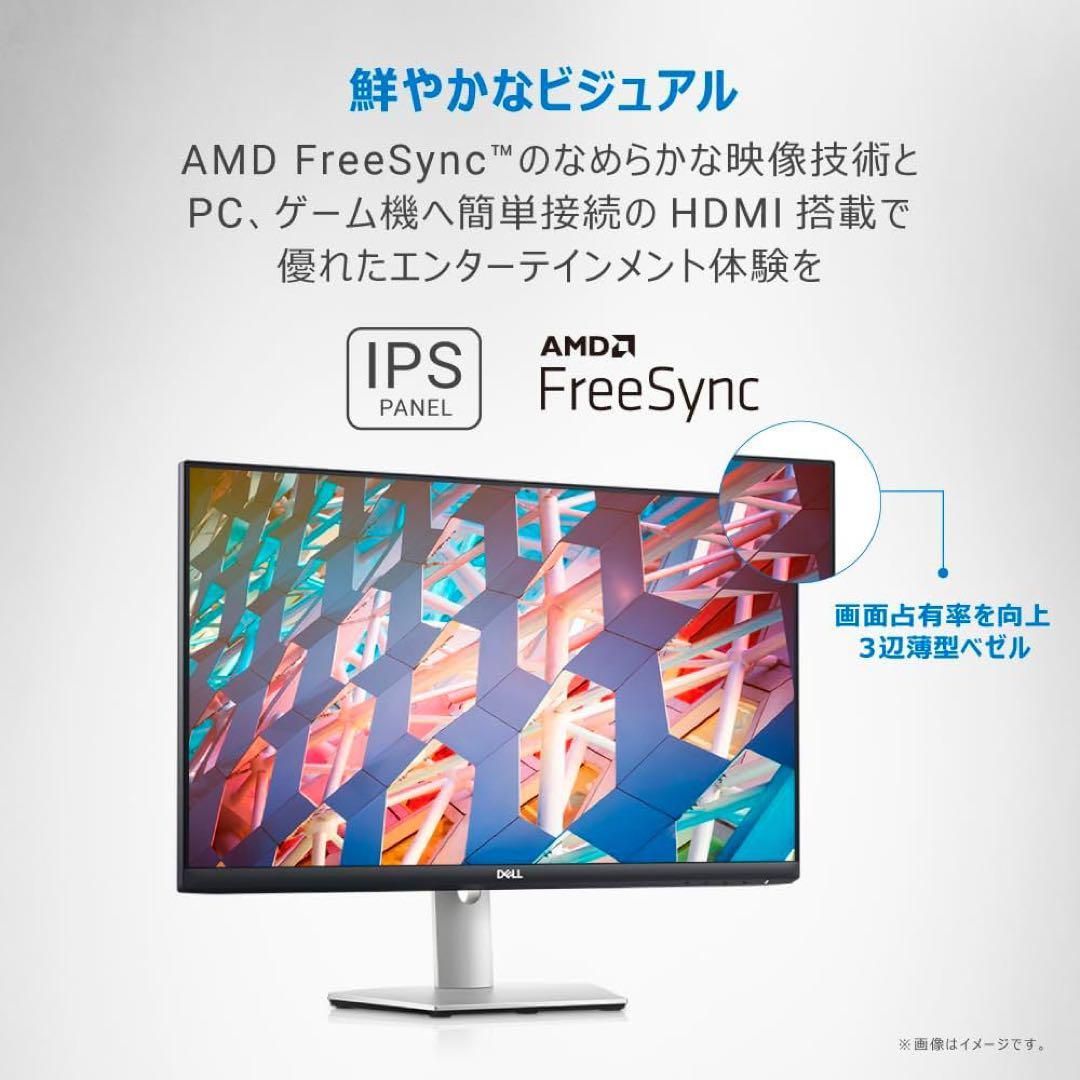 Dell S2421HS 23.8インチ モニター - ディスプレイ・モニター本体