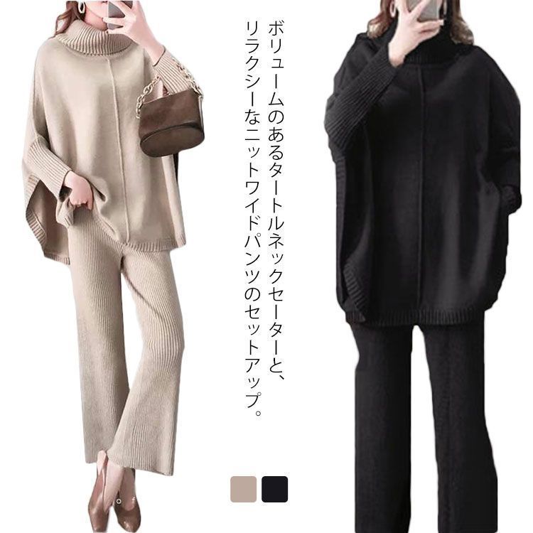 ニットセットアップ レディース 秋冬 20代 ロング丈 ハイネック ニットセーター プルオーバー ワイドパンツ ニットパンツ ゆったり ニット パンツ リブニット ワンマイルウェア 2点セット 上下セ yskma602775
