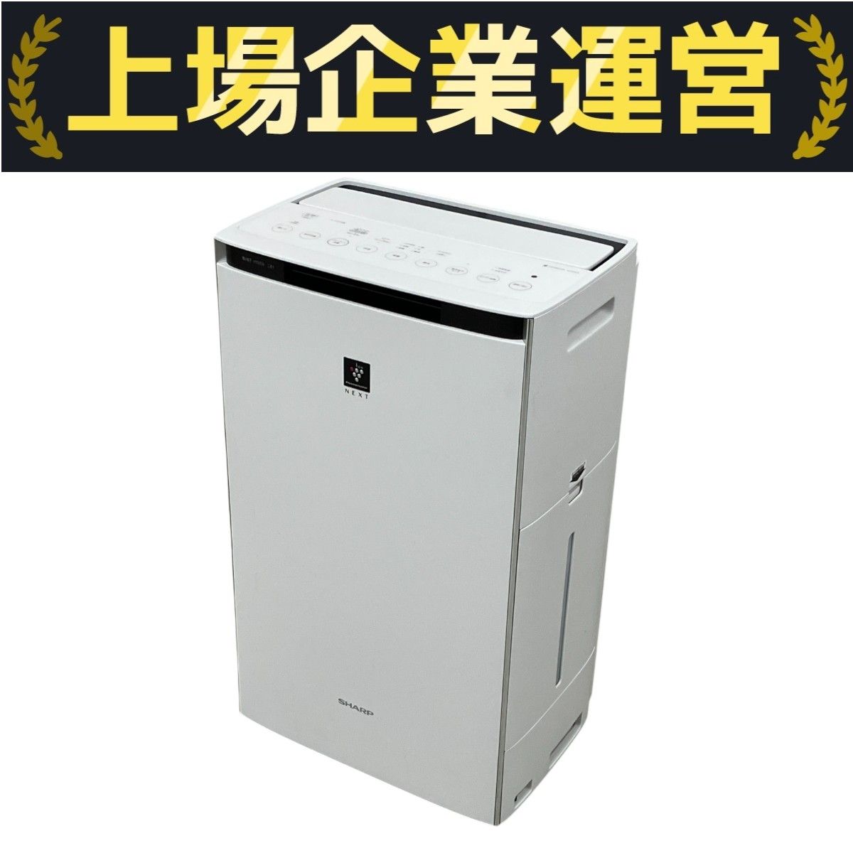 SHARP シャープ KI-R75YX-W 加湿空気清浄機 プラズマクラスター