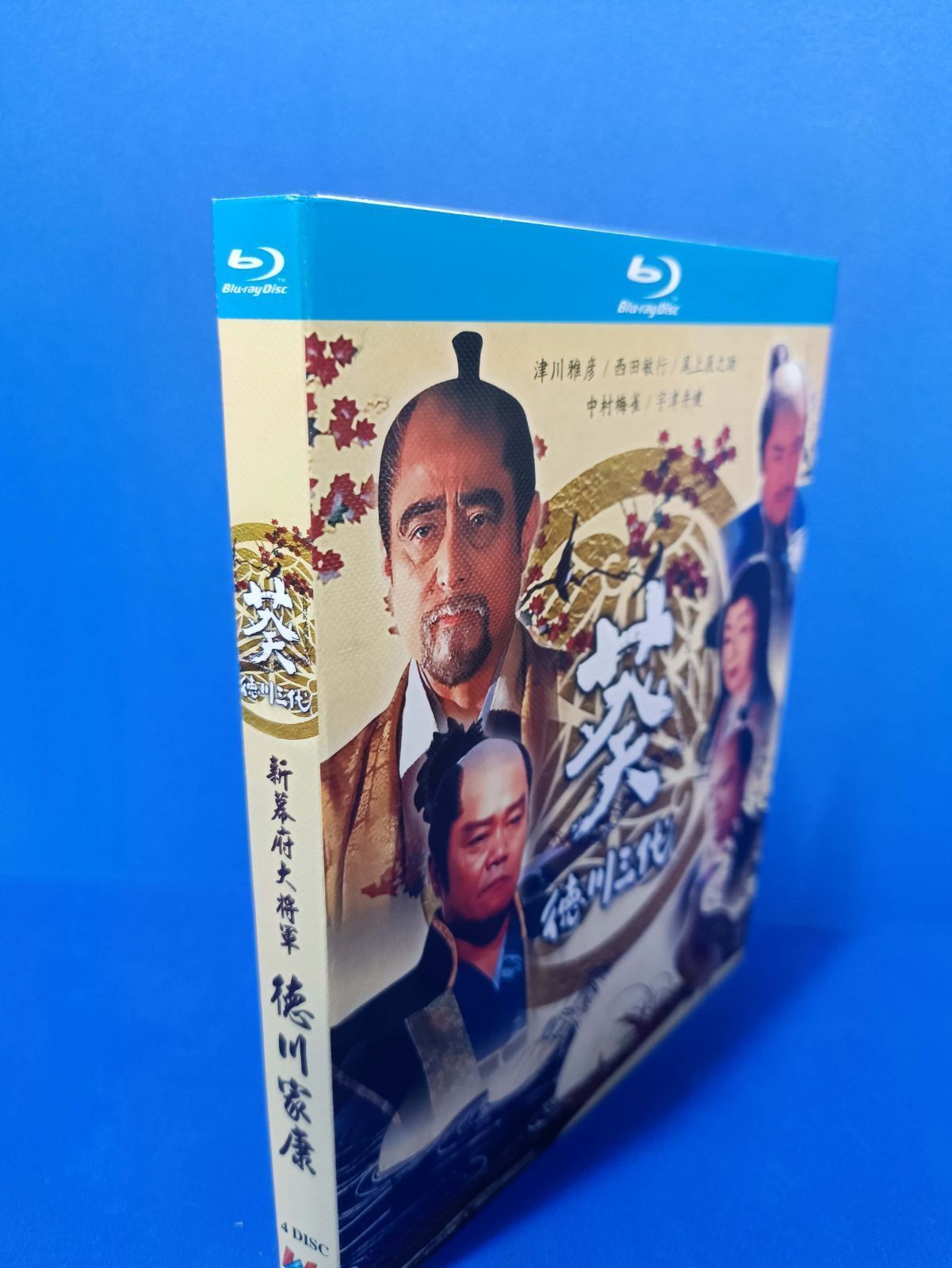葵 徳川三代 NHK大河ドラマ 完全版 TV全49話 Blu-ray