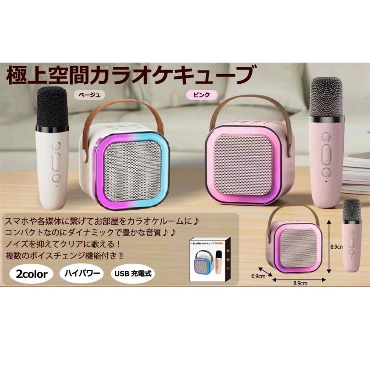 極上空間カラオケキューブ スピーカー 盛り上がること間違いなし