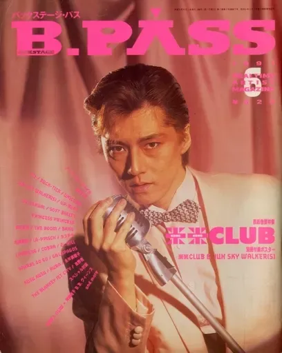 2026年最新】米米CLUB ポスターの人気アイテム - メルカリ