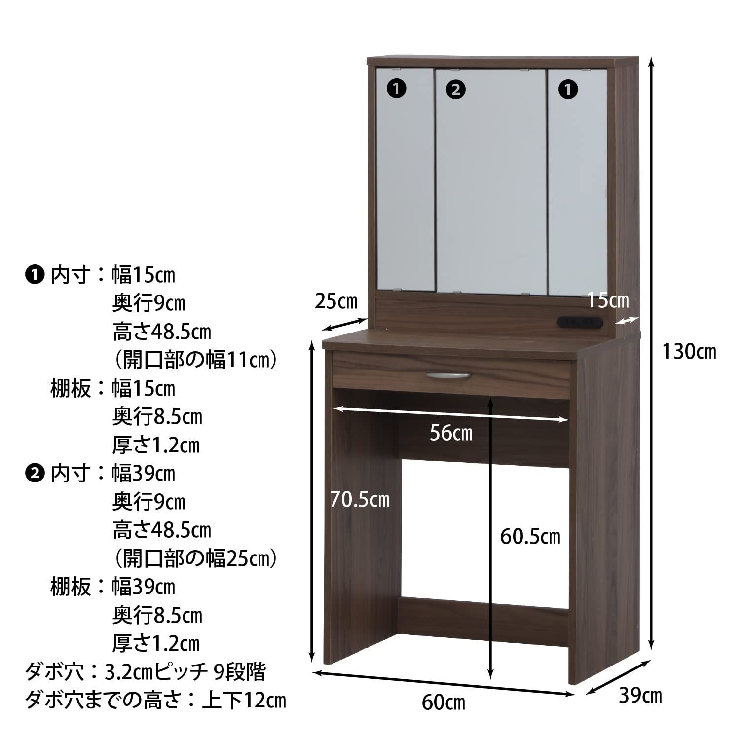 数量 木目調 メルル 三面鏡 付き コンセント スツール付 ブラウン 97786 幅60×奥行39×高さ130cm 鏡台 化粧台 ドレッサー 不二貿易