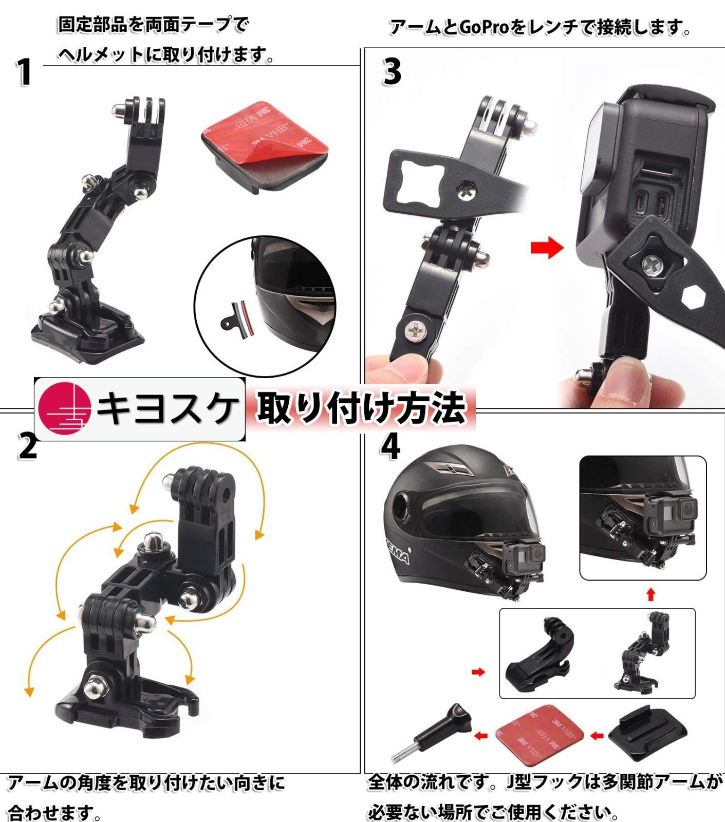 キヨスケ | GoPro用 ゴープロ ヘルメット マウント アクセサリー