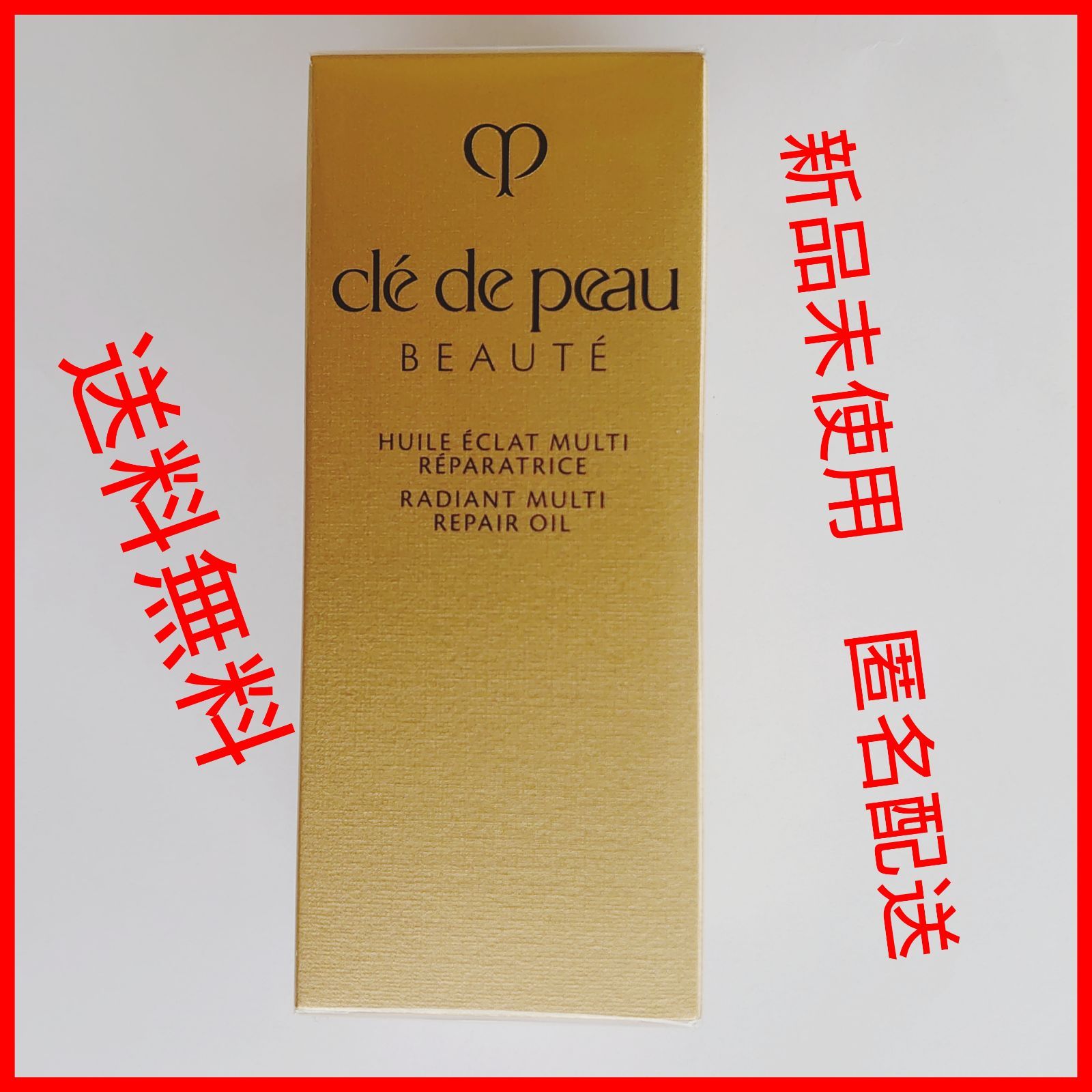 クレ・ド・ポーボーテ　ユイルレパラトゥリス（レフィル）　75mL