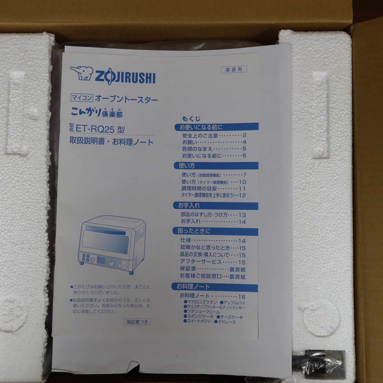 新品・未使用☆ZOJIRUSHI 象印 マイコン オーブントースター こんがり倶楽部 ET-RQ-RQ25-RR ルビーレッド - メルカリ