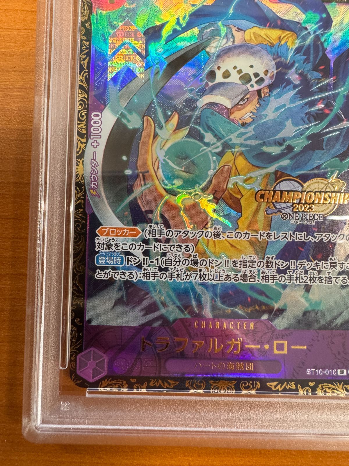 PSA10 トラファルガー・ロー チャンピオンシップ 2023 ST10-010 PSA10 トラファルガー・ロー チャンピオンシップ 2023 ST10-010