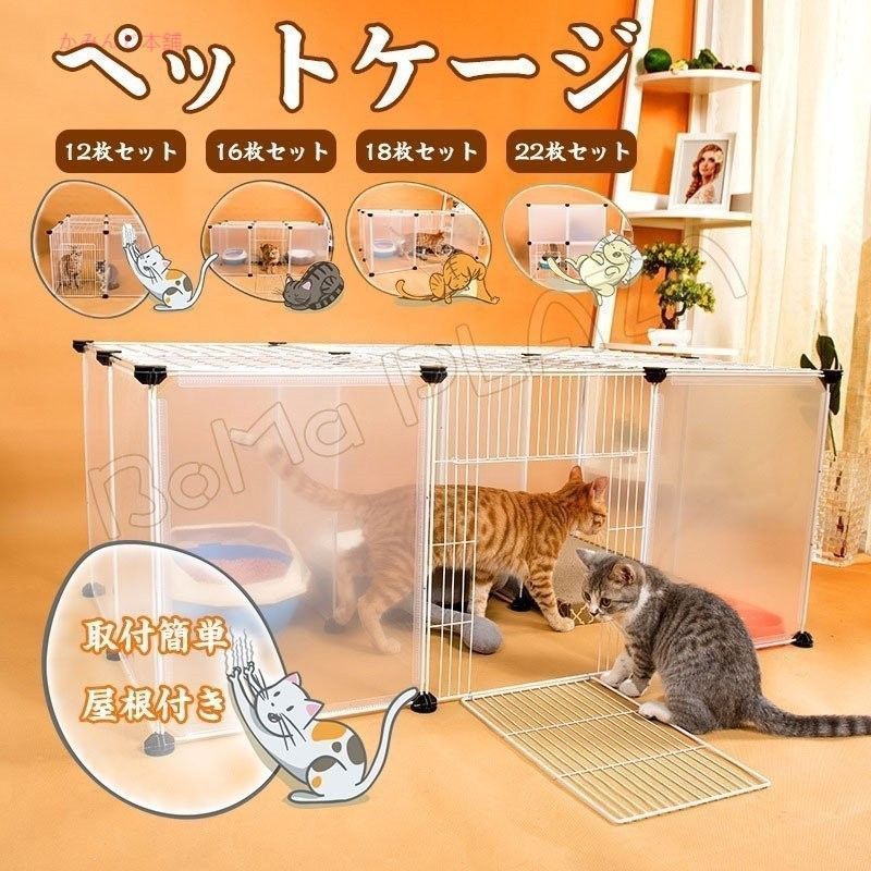 ペットサークル 屋根付き 室内 軽い サークル 広い ケージ ゲート 犬 猫 うさぎ ウサギ 飼育