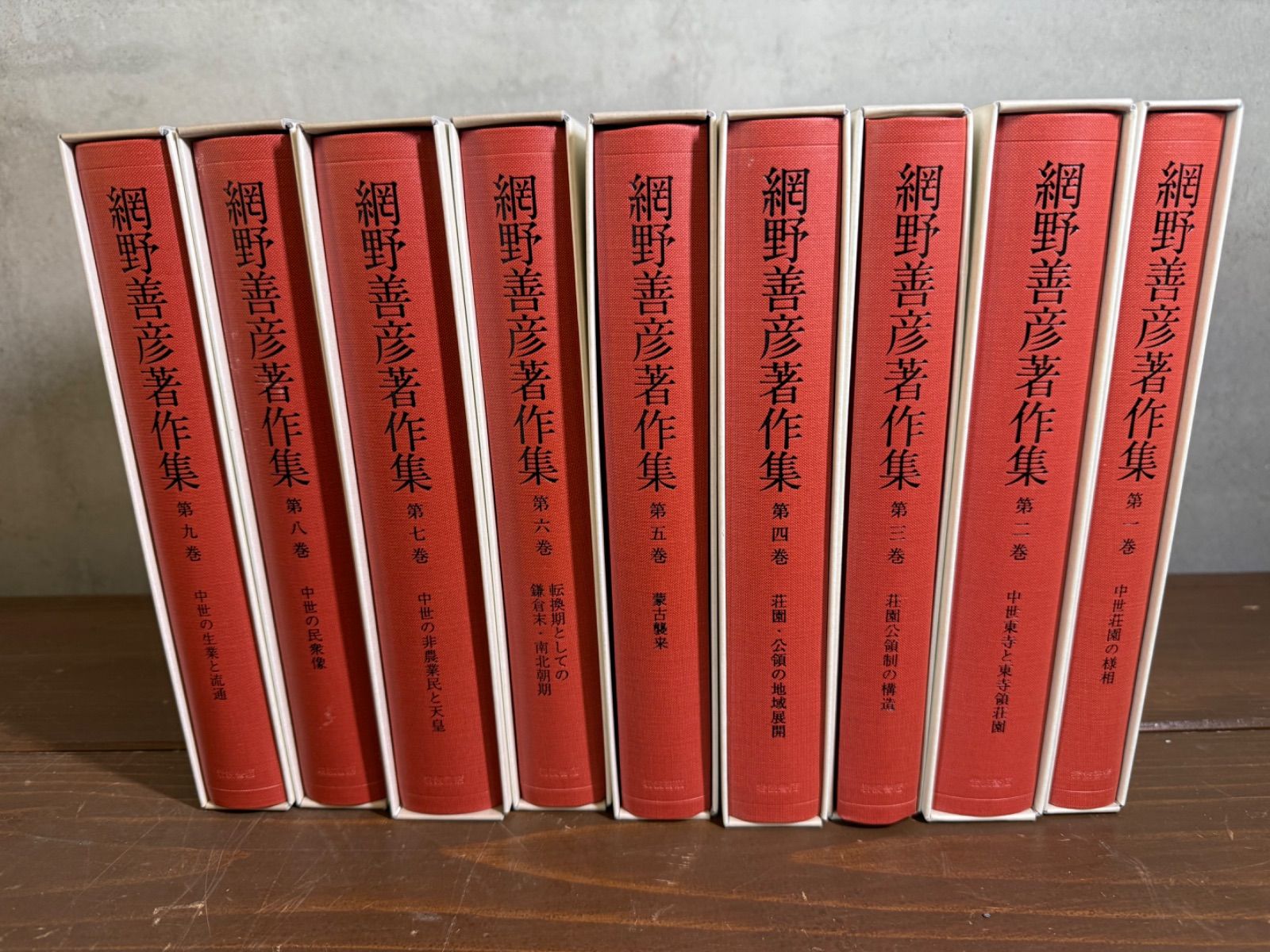 網野善彦著作集 全18巻+別巻 網野善彦著作集 全18巻+別巻 - メルカリ