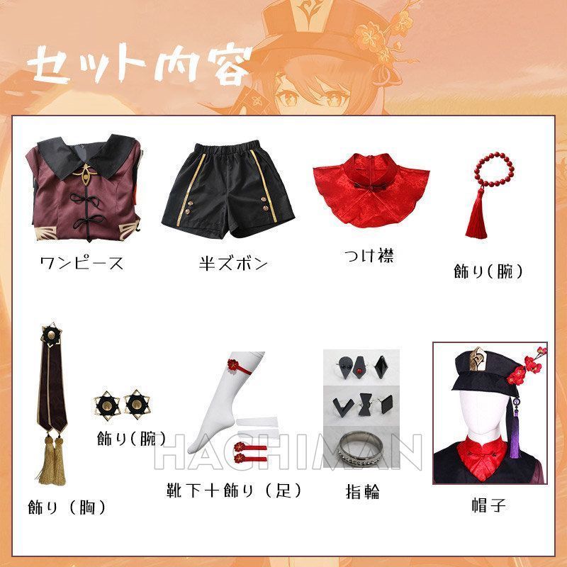 コスプレ衣装 原神