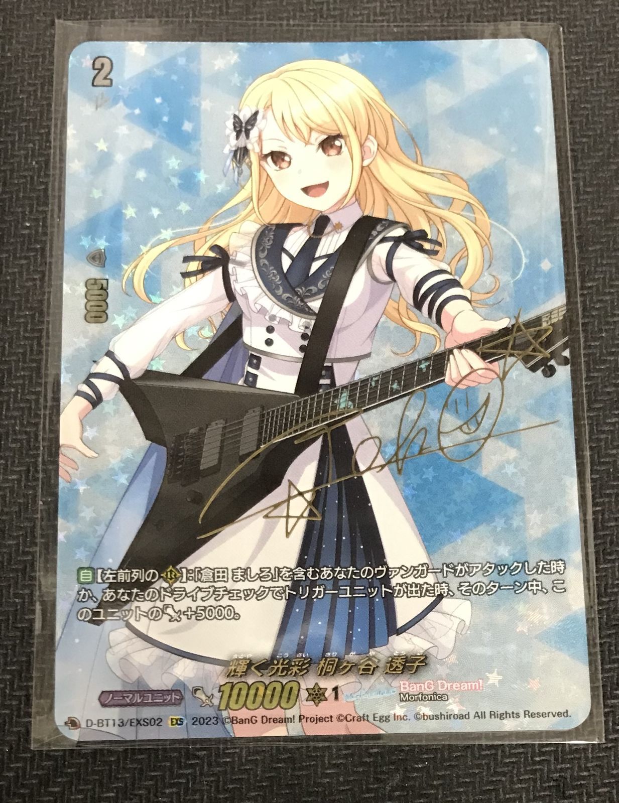 カードファイトヴァンガード Morfonica 桐ヶ谷透子 4枚セット トリガー