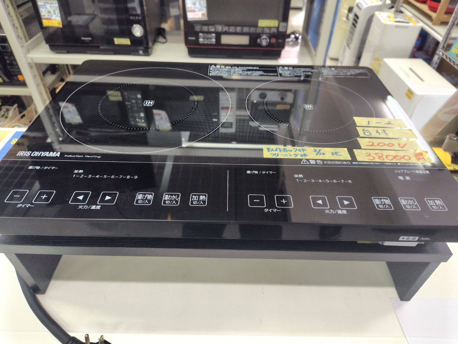 アイリスオーヤマIHクッキングヒーター２口コンロ台付き IHC-S225-B