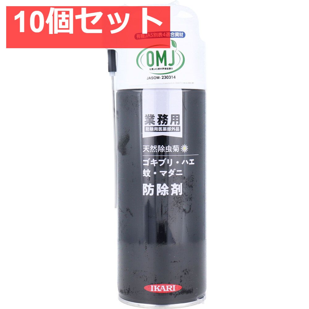 イカリ 業務用 ゴキブリ ハエ 蚊 防除剤 420mL 10個セット