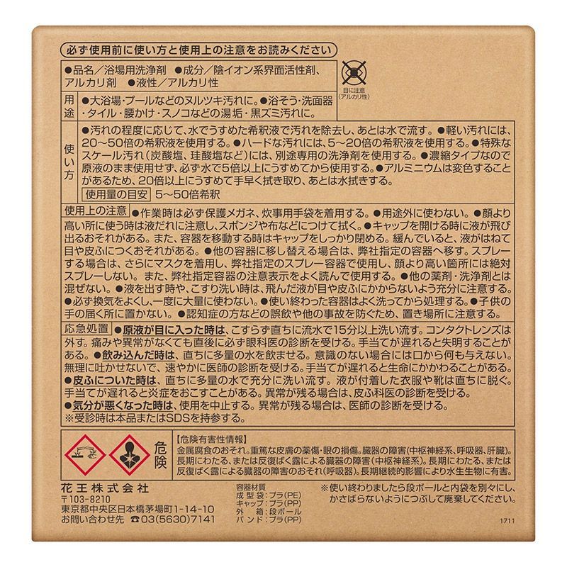 詰め替え 詰替