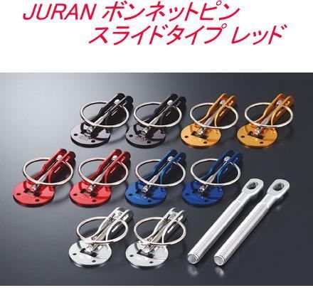 【ゆうパケット】 JURAN ボンネットピン スライドタイプ レッド【360144】