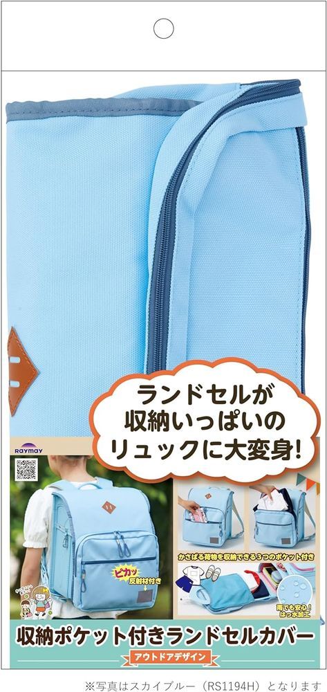 レイメイ藤井