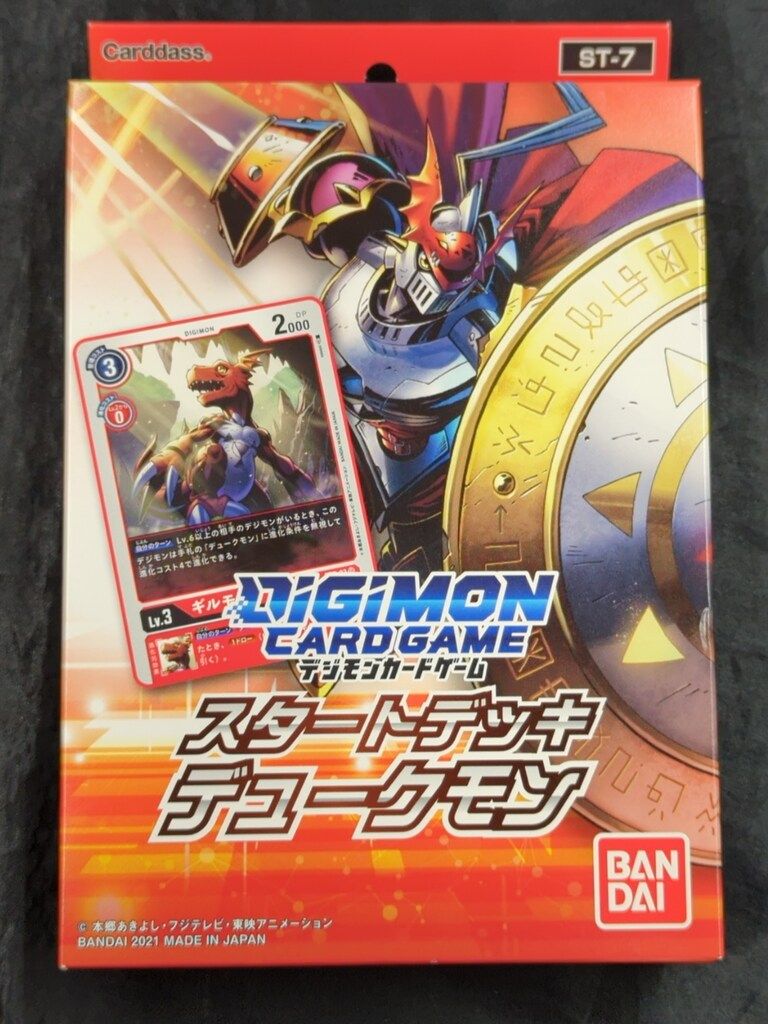 中古品】キラ アルダモン Bo-800 進化ボックス BANDAI ブースター16 旧