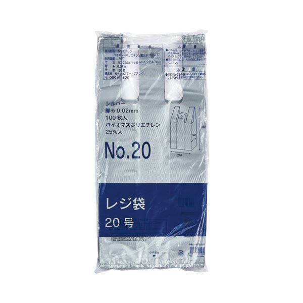 まとめ スマートサプライレジ袋 シルバー 20号 RB20S-B25 1パック 100枚 ×10セット SKLAD-KIRPICHA_RU