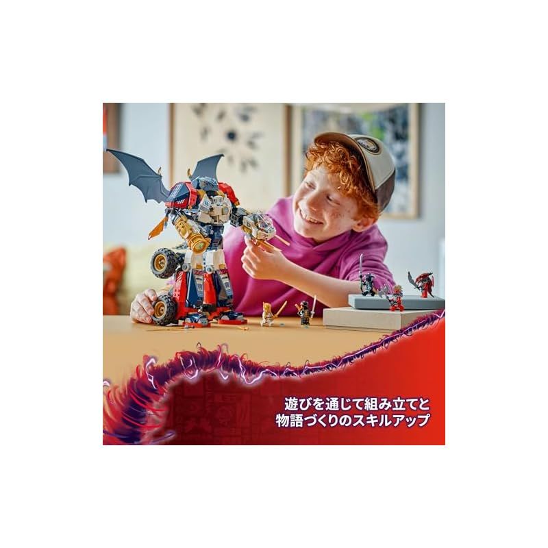 レゴ LEGO ニンジャゴー ドラゴン合体ウルトラメカスーツ おもちゃ 玩具 誕生日 プレゼント ブロック 男の子 女の子 子供 9歳 10歳 11歳 小学生 対戦 ロボット 1 STEELWINDOWSANDDOORS_COM