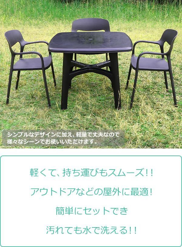 プラスチックチェア ガーデンチェア ガーデンテーブル 4点セット UV 