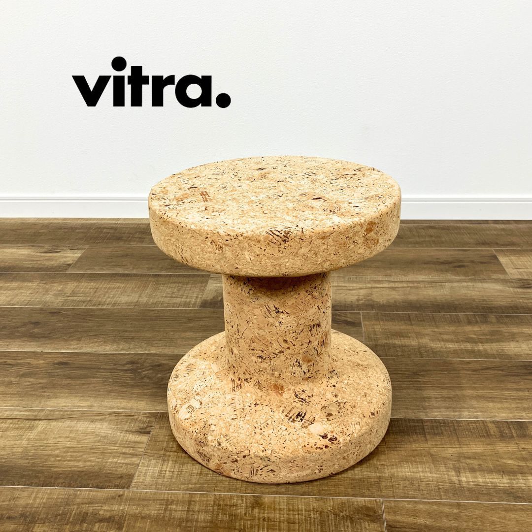 Vitra Cork Family ヴィトラ コルク ファミリー モデルB（Vitra 