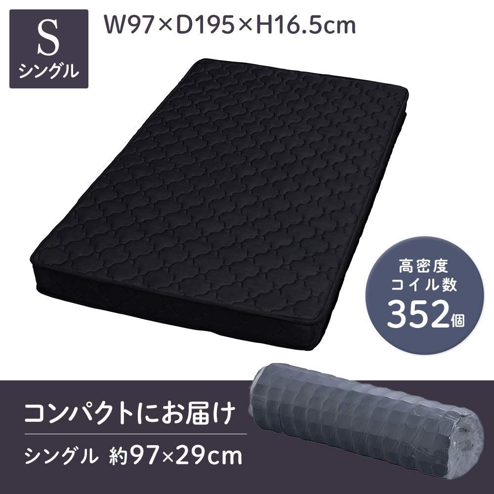 長持ちボンネルコイルマットレス 厚さ16.5cm