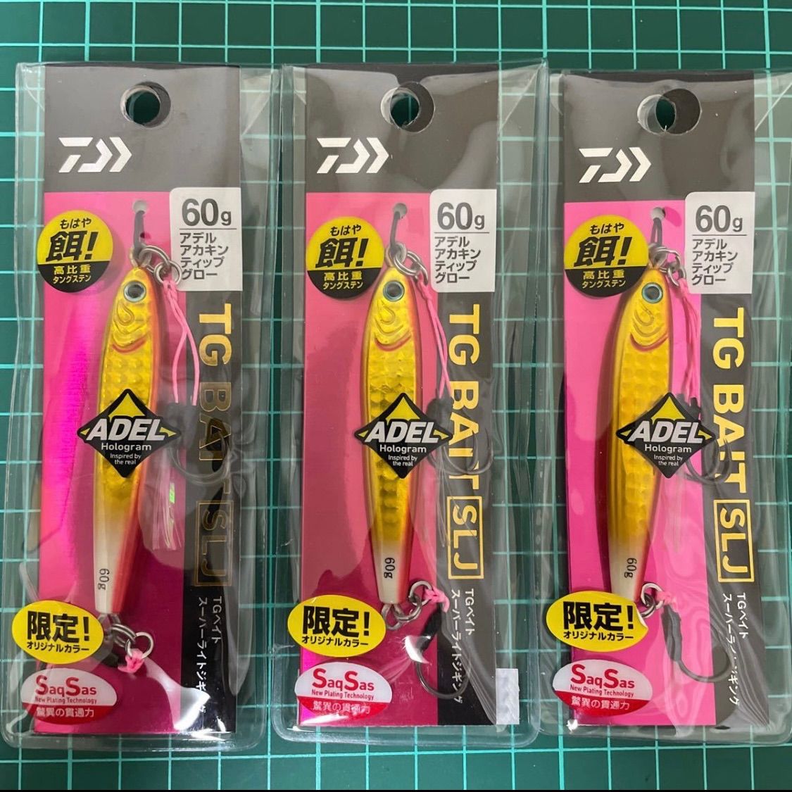 2種類選べる TGベイト 80g SLJ 3個セット 限定カラー | ochge.org