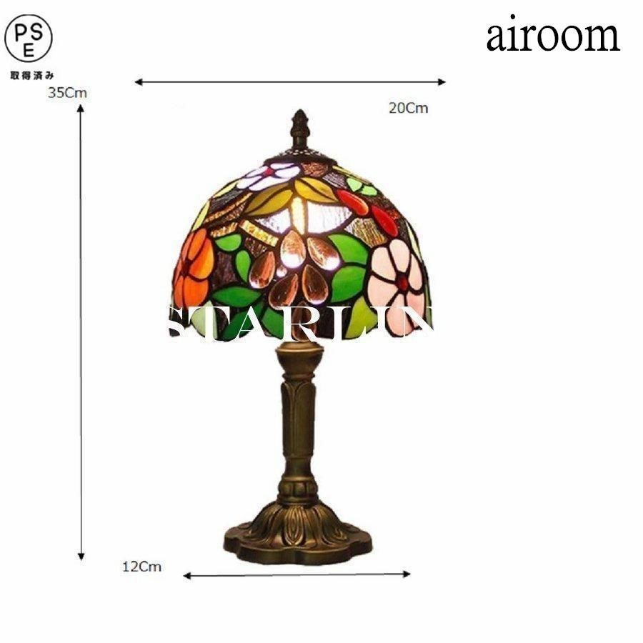 テーブルランプ ステンドグラス LED対応 レトロ 北欧 アンティーク