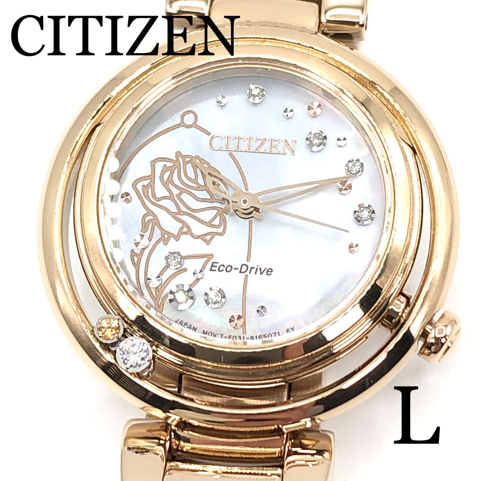 新品正規品 『CITIZEN L』シチズン エル 美女と野獣限定モデル エコ