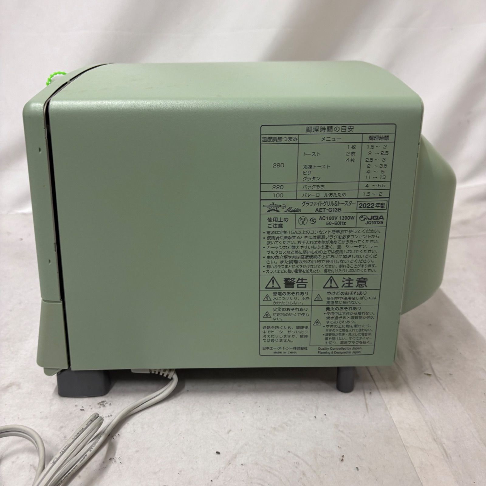  アラジン グラファイトグリル トースター AET G 13 B 焼き モデル ホームベーカリー パン ピザ グラタン調理に最適 製 トースター 電子レンジ オーブン