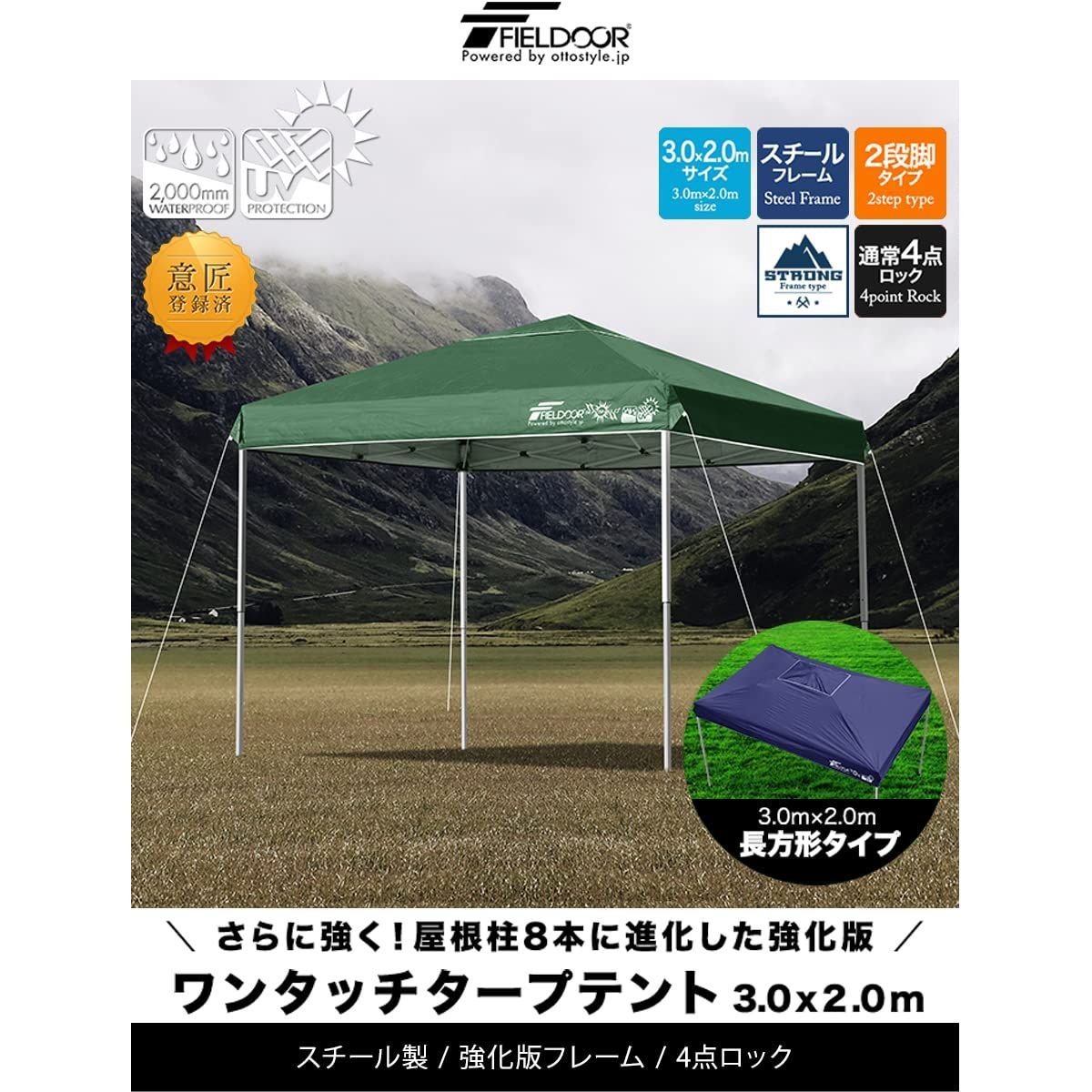 数量 FIELDOOR 組立て簡単!! 2.5×2.5m 3.0×3.0m 3.0×2.0m ワンタッチタープテント 強化版 G03 屋根柱が8本に増強 別売り パーツが豊富 高耐水加工 シルバーコーティング UVカットコーティング