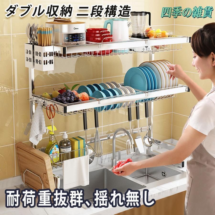 水切りラック シンク上 2段 ステンレス 水切りかご ワイド スリム おしゃれ シンク 水切り ラック 食器 乾燥 大容量 収納 棚 シンプル 幅55