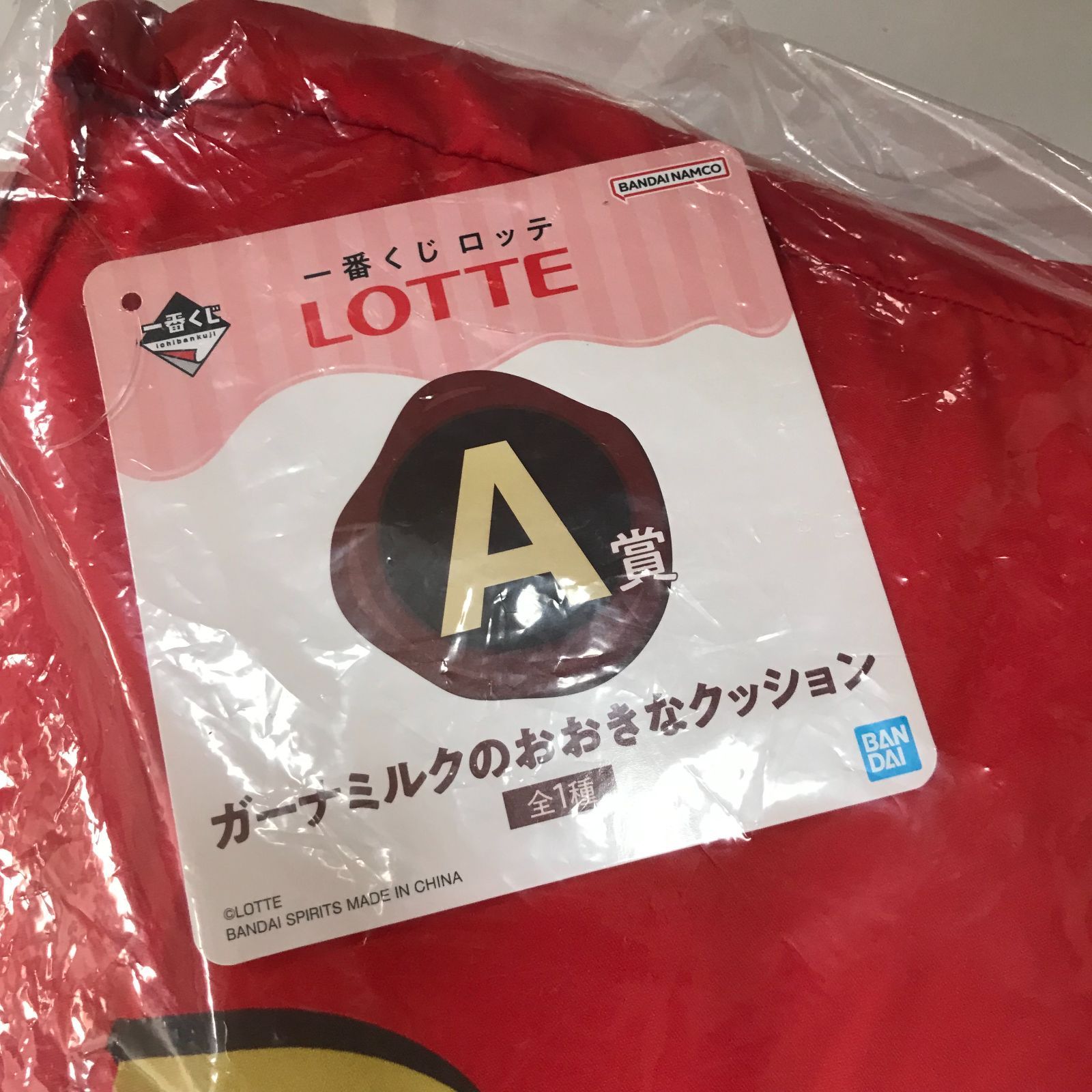 一番くじ ロッテ A賞 ガーナミルクのおおきなクッション C賞 他6点セット 約88㎝のデカすぎる「ガーナミルクのクッション」が当たるロッテ