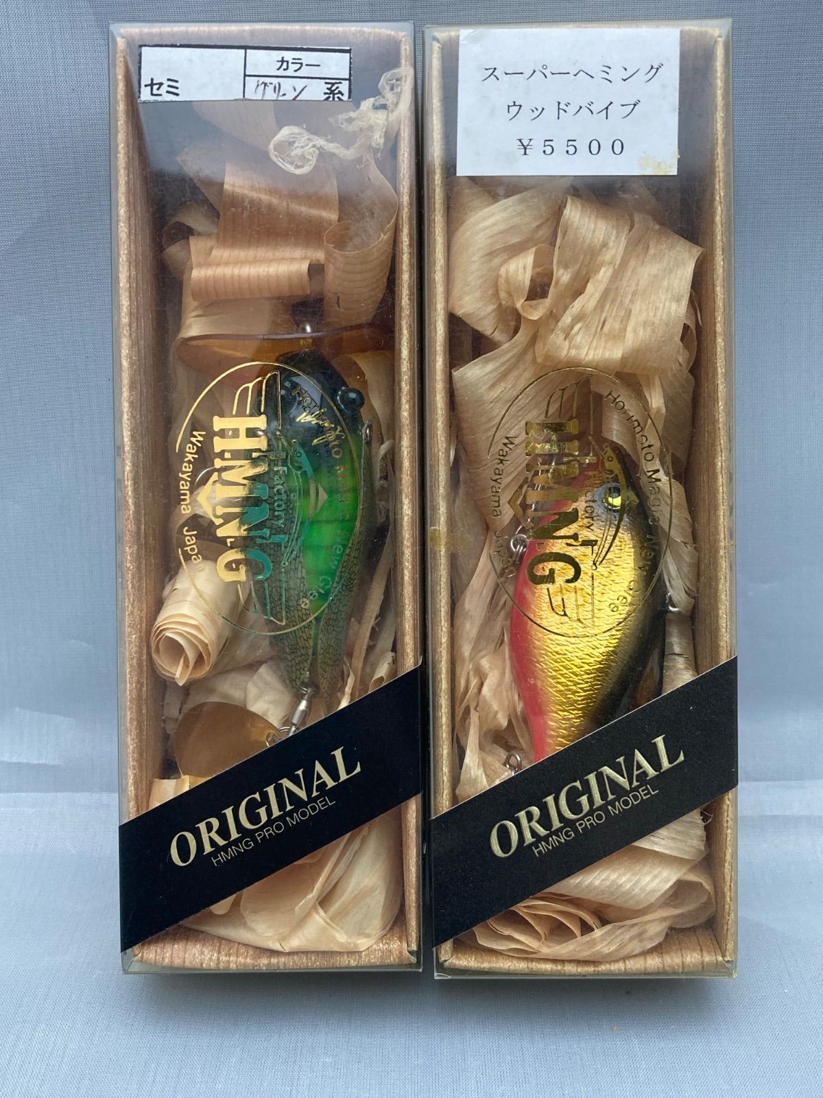 未開封品】 HMNG ヘミング ルアー ORIGINAL オリジナル PRO MODEL 5点