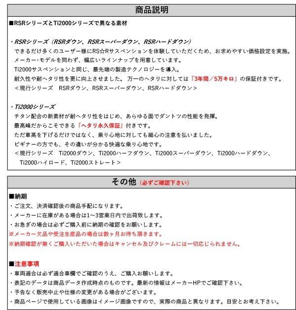 用車検対応ダウンサス