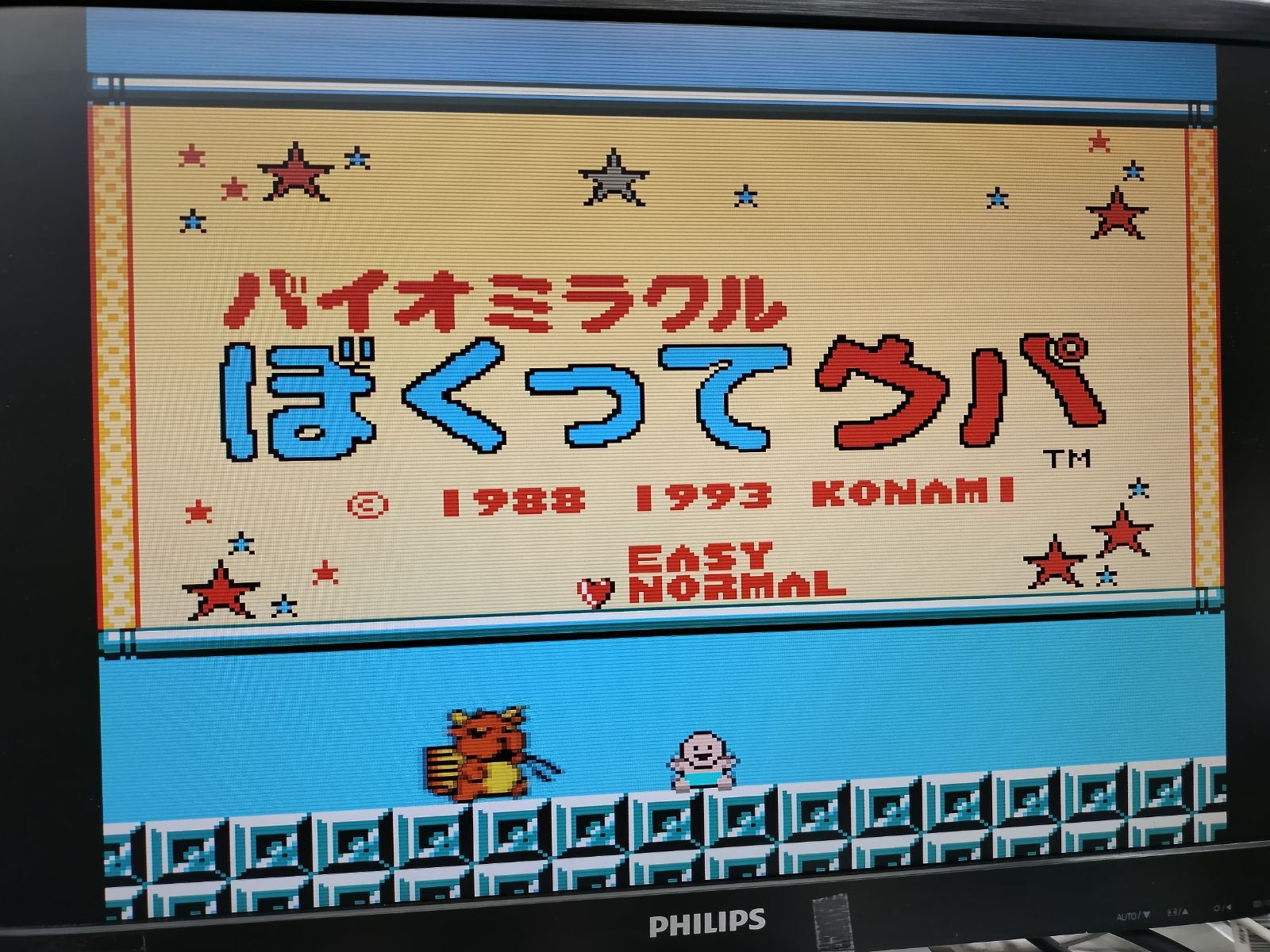 FC ファミコンソフト バイオミラクルぼくってウパ コナミ KONAMI 取説 