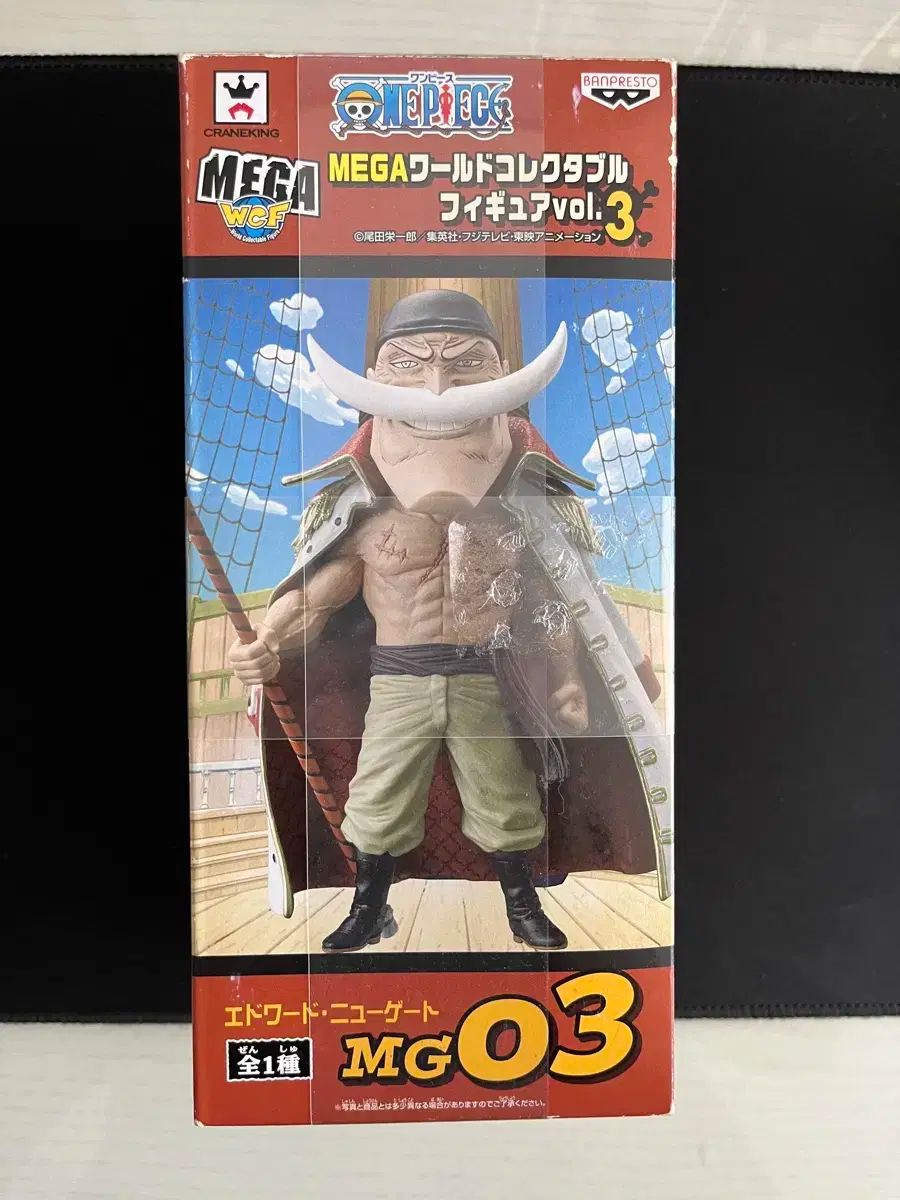 ONE PIECE（ワンピース） ワールドコレクタブル メガ 白ひげ +