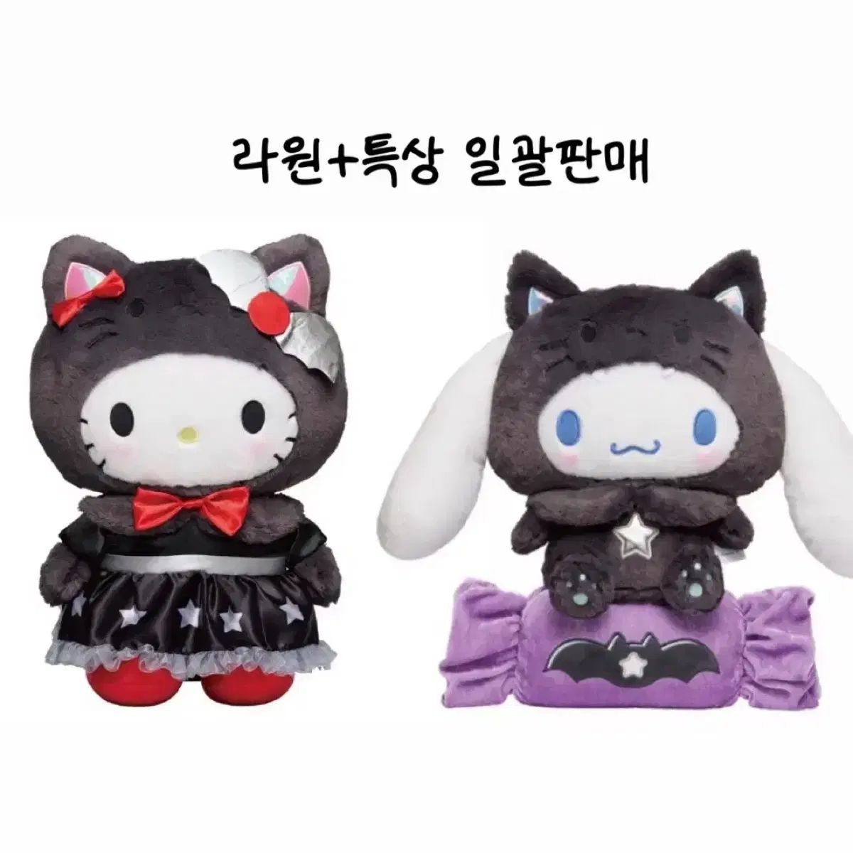 サンリオ 2025 ハロウィン くじ キティ ラストワン＋