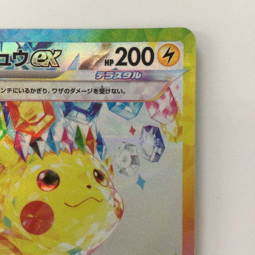 ζζ ポケモンカード ピカチュウex 132/106/SV8/B SAR ポケカ