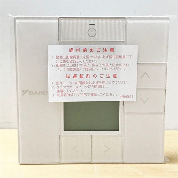未使用品】DAIKIN/ダイキン BRC1G4 業務用エアコン ワイヤード