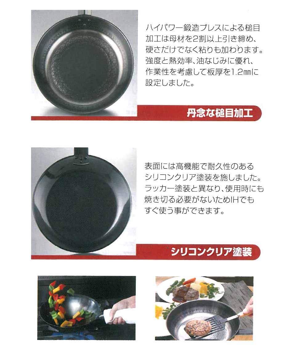 軽量フライパン 18cm