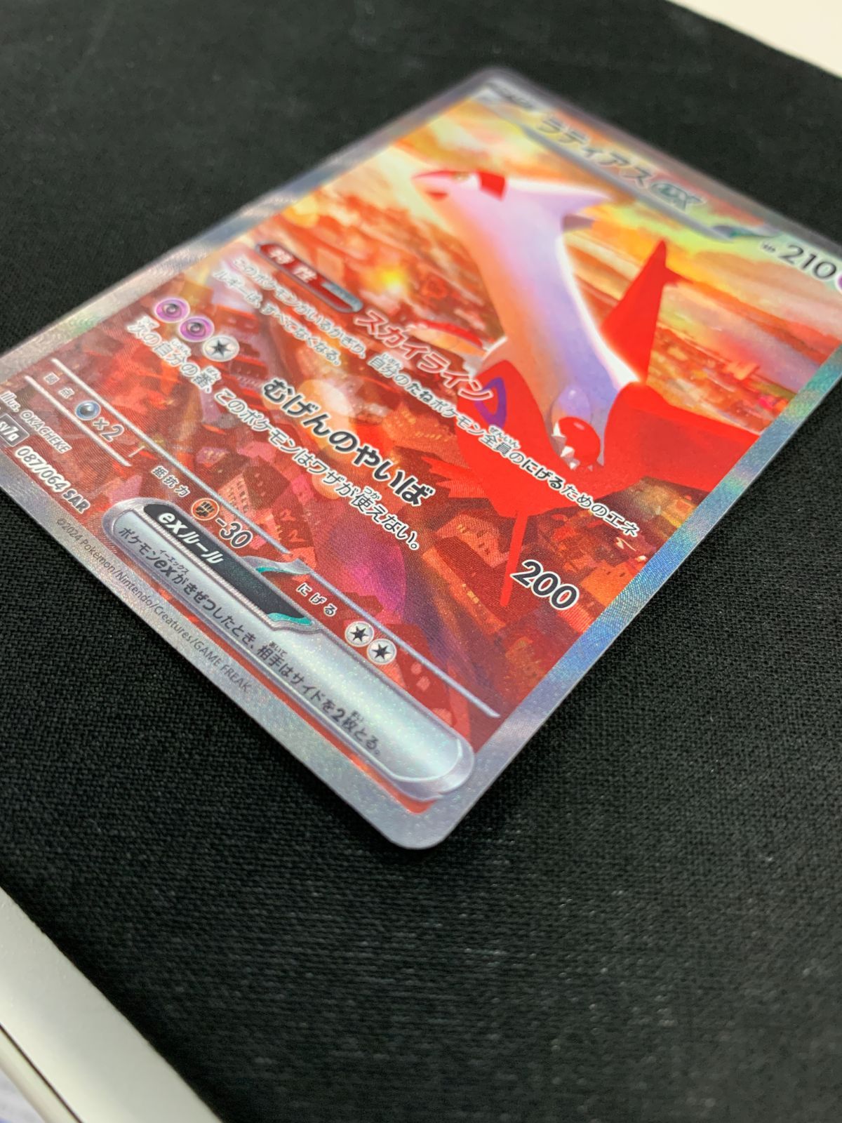 ラティアス SAR ラティアス ex sar Latias トレーディングカード
