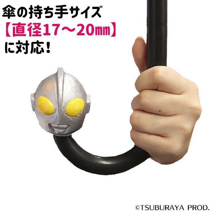 アンブレラ ストッパー ウルトラマン《全5種》バルタン星人/ダダ