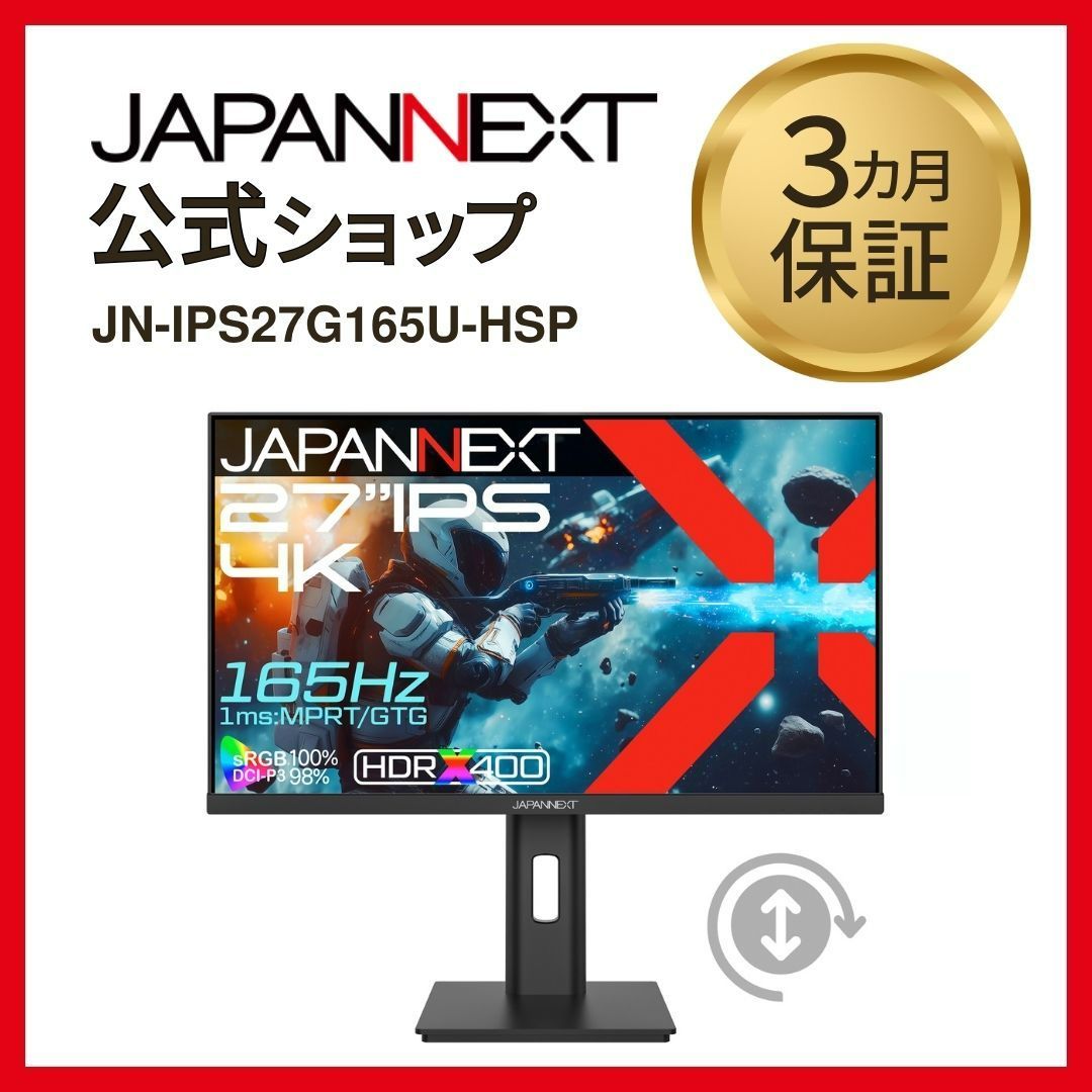 JAPANNEXT 27型 4K ゲーミングモニター 165Hz - メルカリ