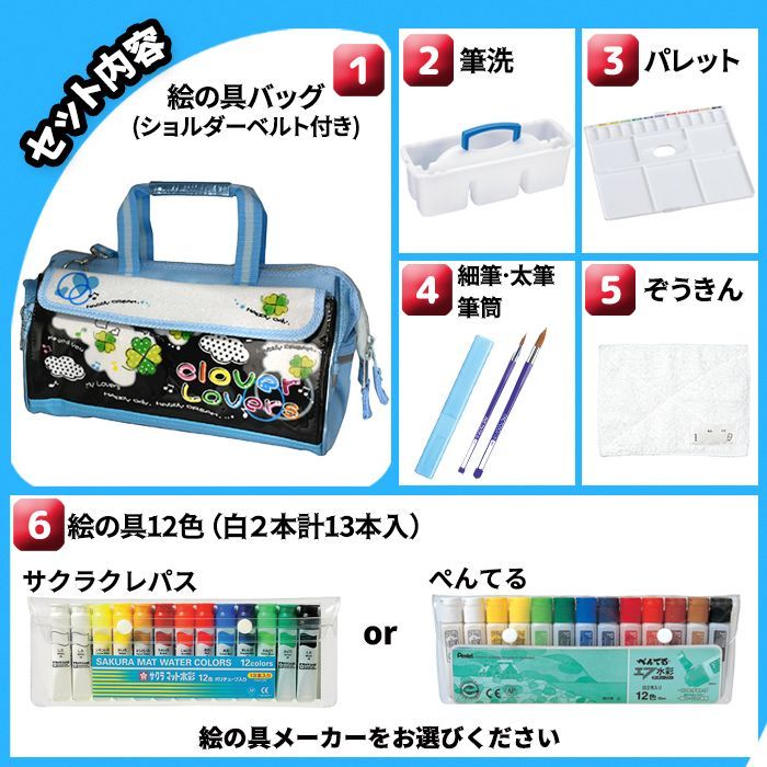 ☆在庫限り特価☆ 新入学用品 ラブリー クローバー 女の子に大人気