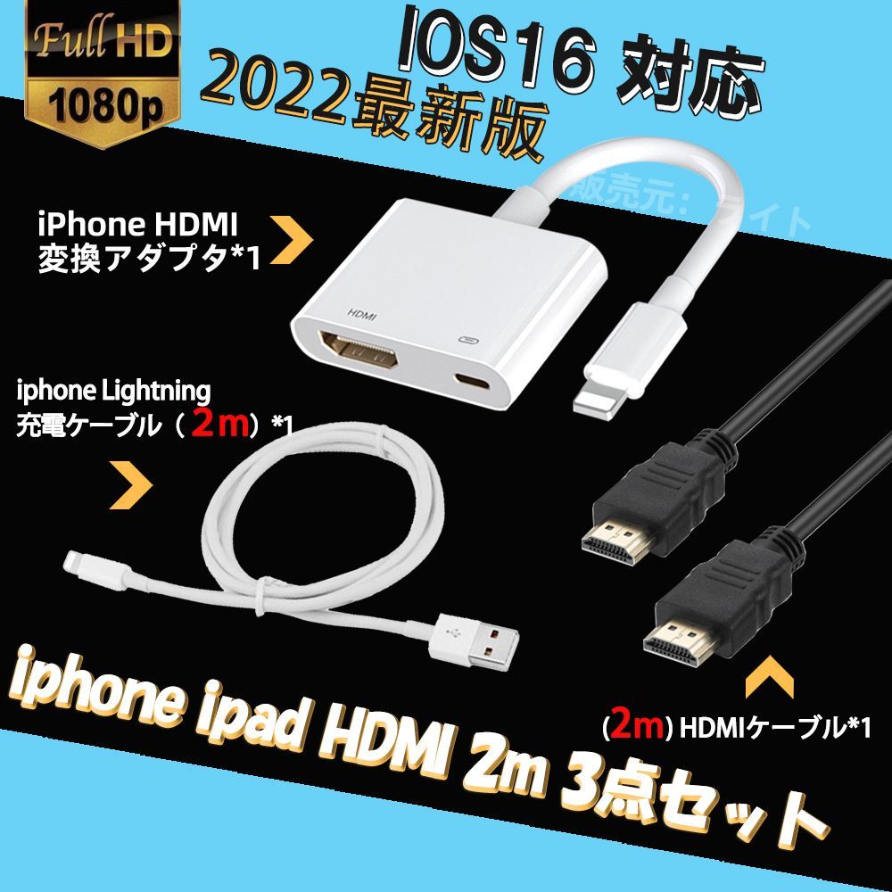 iPhone用 HDMI 変換アダプター hdmi ケーブル Lightning