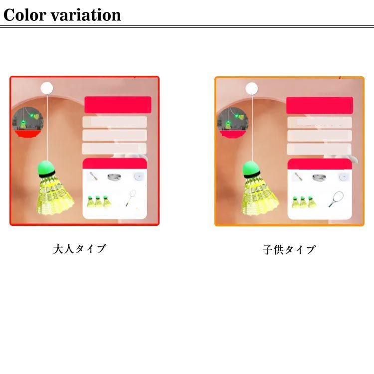 ラケット付き4点セット！自動バックバトミントン バドミントン 大人 子供 一人 練習 戻ってくる 室内バトミントン  3つバドミントン付属 初心者 練習用 セット 自分１人でも練習 自動リターン 室内#dongdong11314