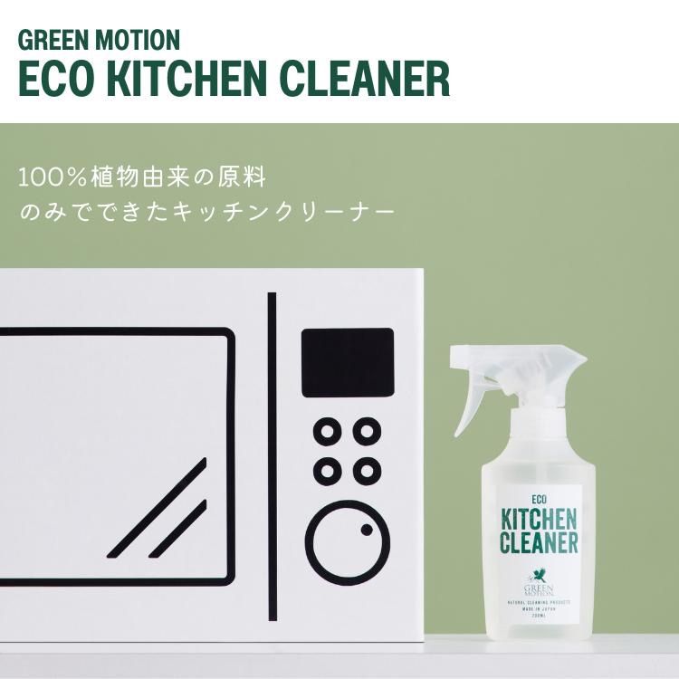 ECO KITCHEN