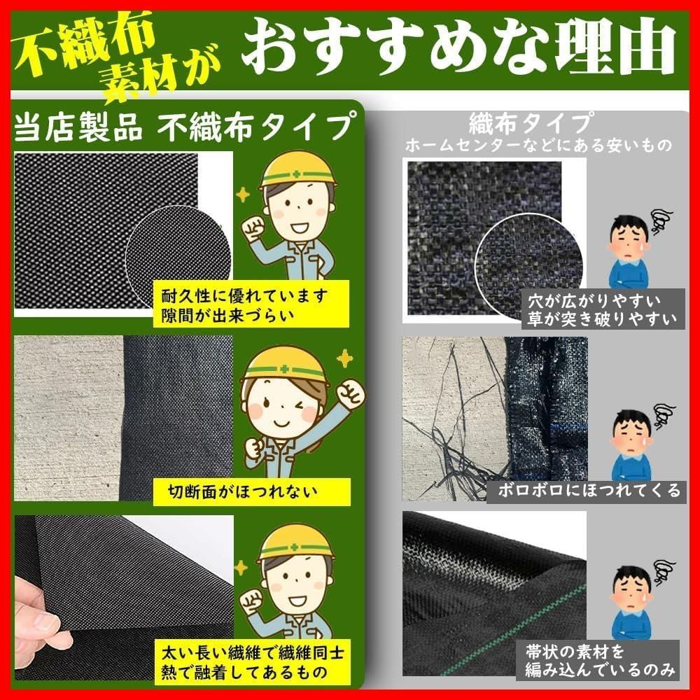 防草シート