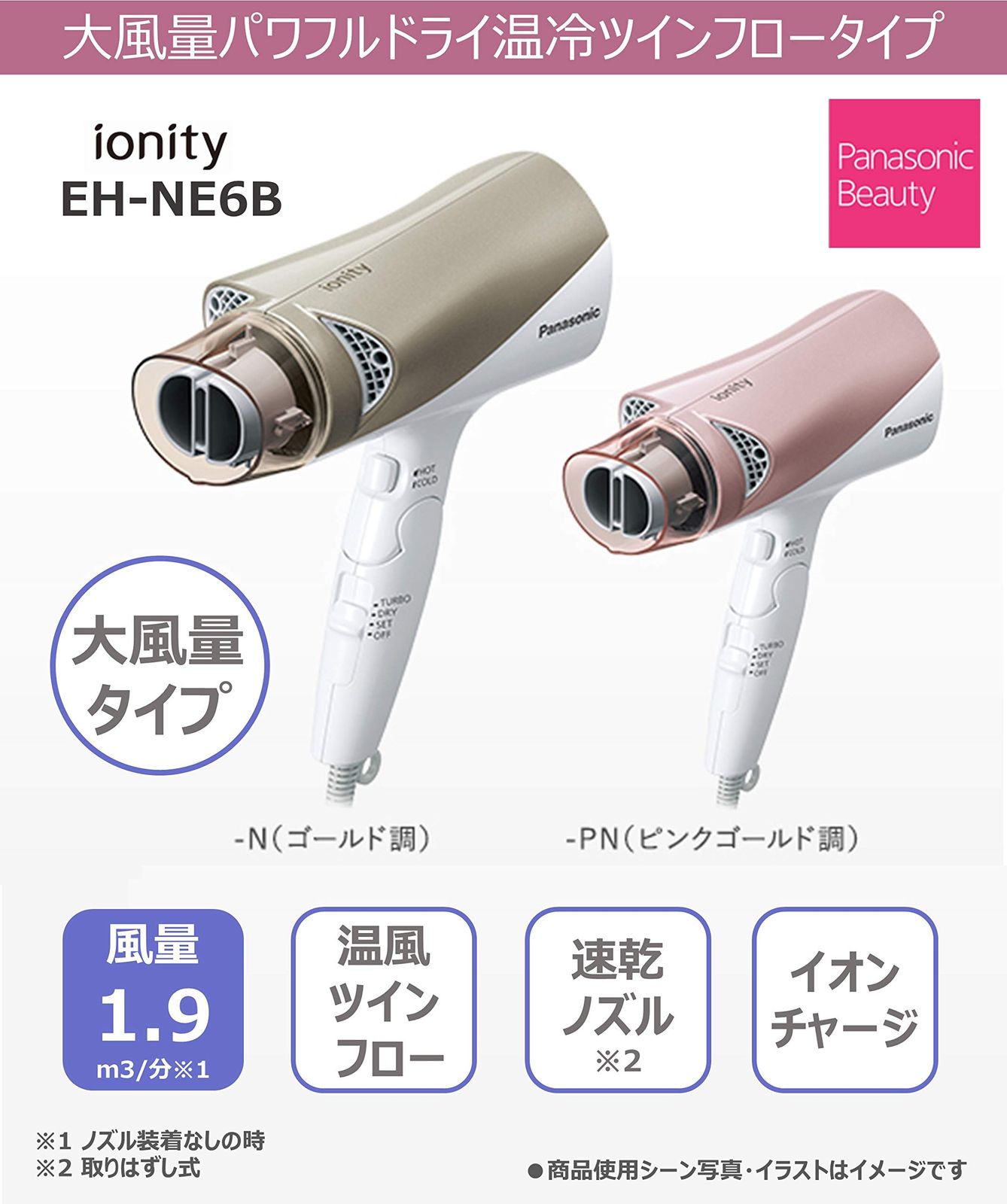 ピンクゴールド調 EH-NE6B-PN